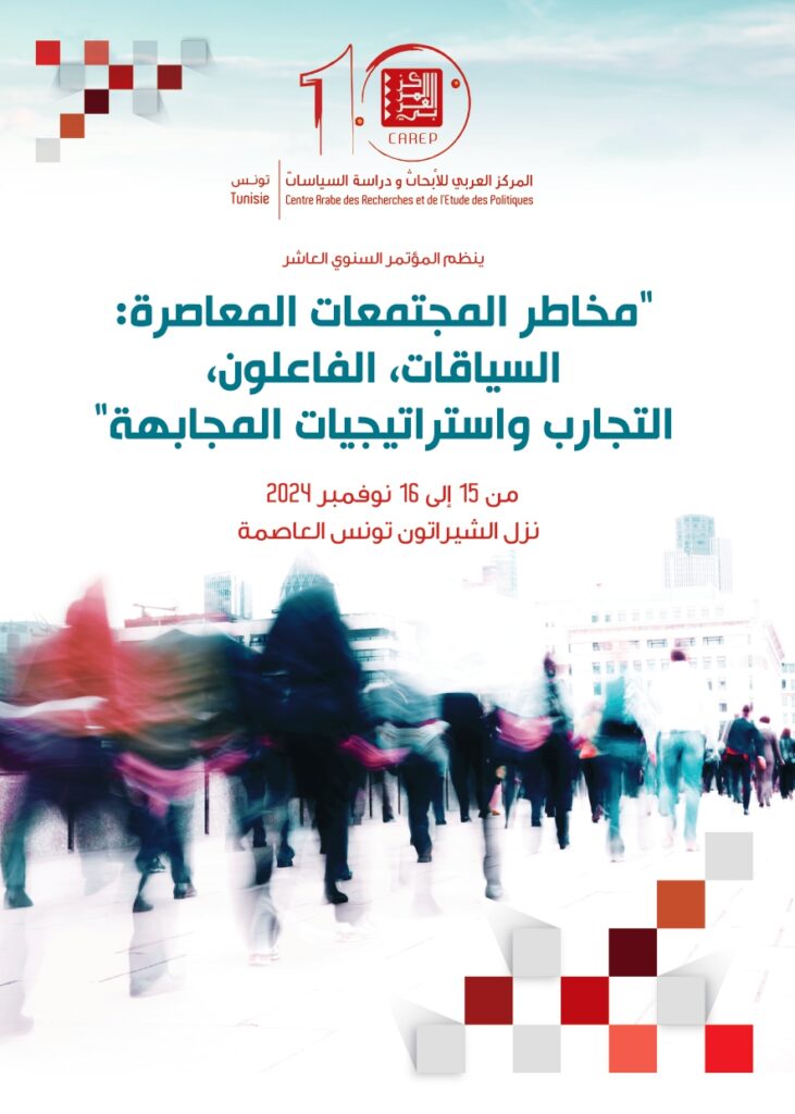 غلاف الخطة الاستراتيجية
