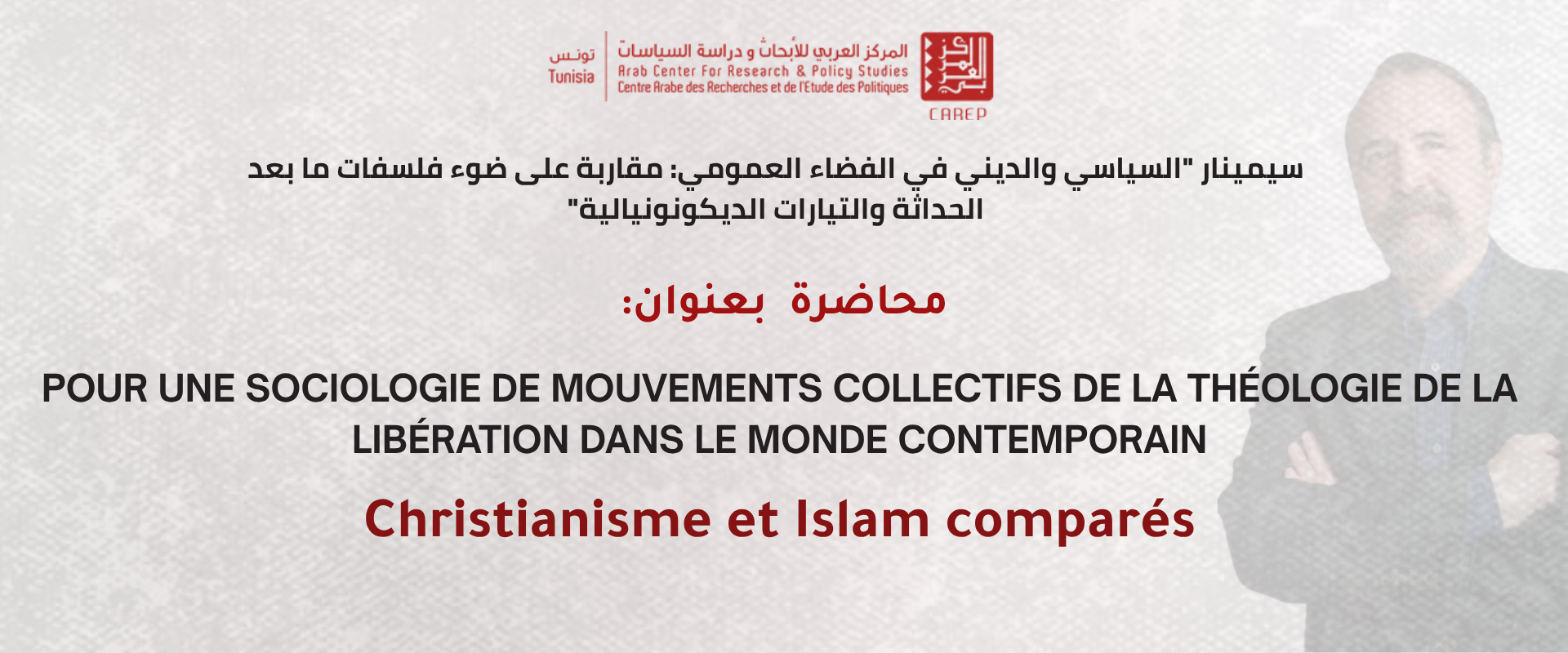 من أجل سوسيولوجيا للحركات الجماعية للاهوت التحرير في العالم المعاصر: مقارنة بين المسيحية والإسلام